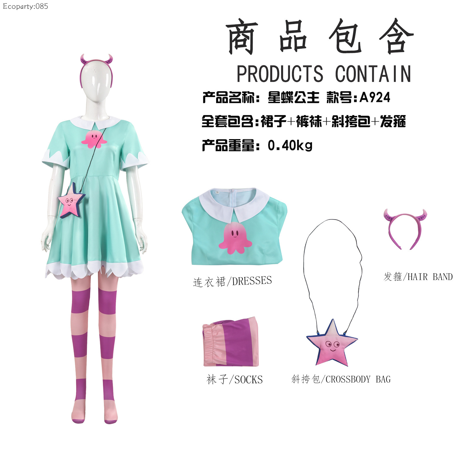 Anime Princess Star Butterfly  - đánh giá và giá Women Bags Green